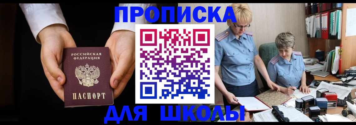 временная регистрация надежно в Межгорье