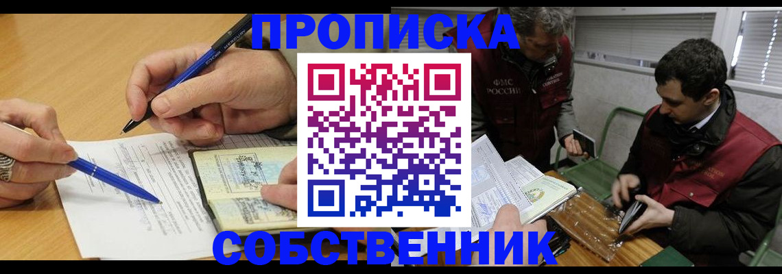 прописка для военкомата в Межгорье