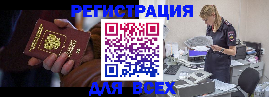 прописка поиск в Межгорье